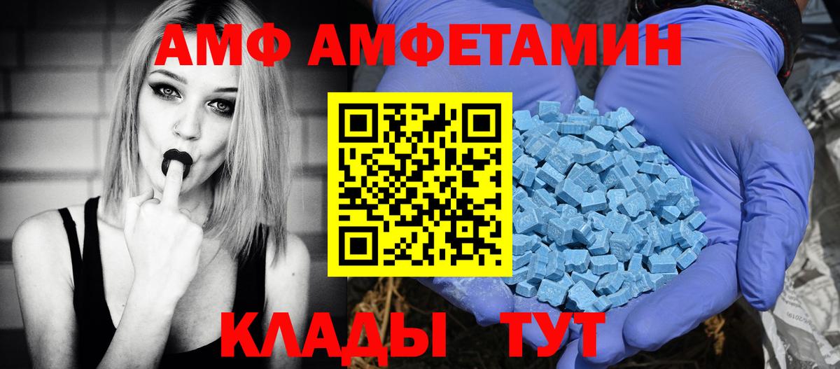 АМФ 98% Барабинск