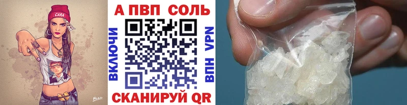 А ПВП кристаллы  hydra ССЫЛКА  Барабинск 