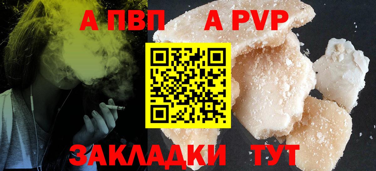 APVP Crystall  Вход с VPN  Альфа ПВП Crystall  Барабинск 