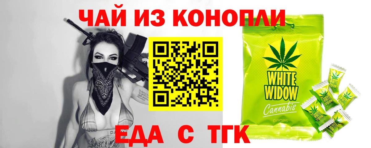 Барабинск  Еда ТГК марихуана  Вход с VPN 