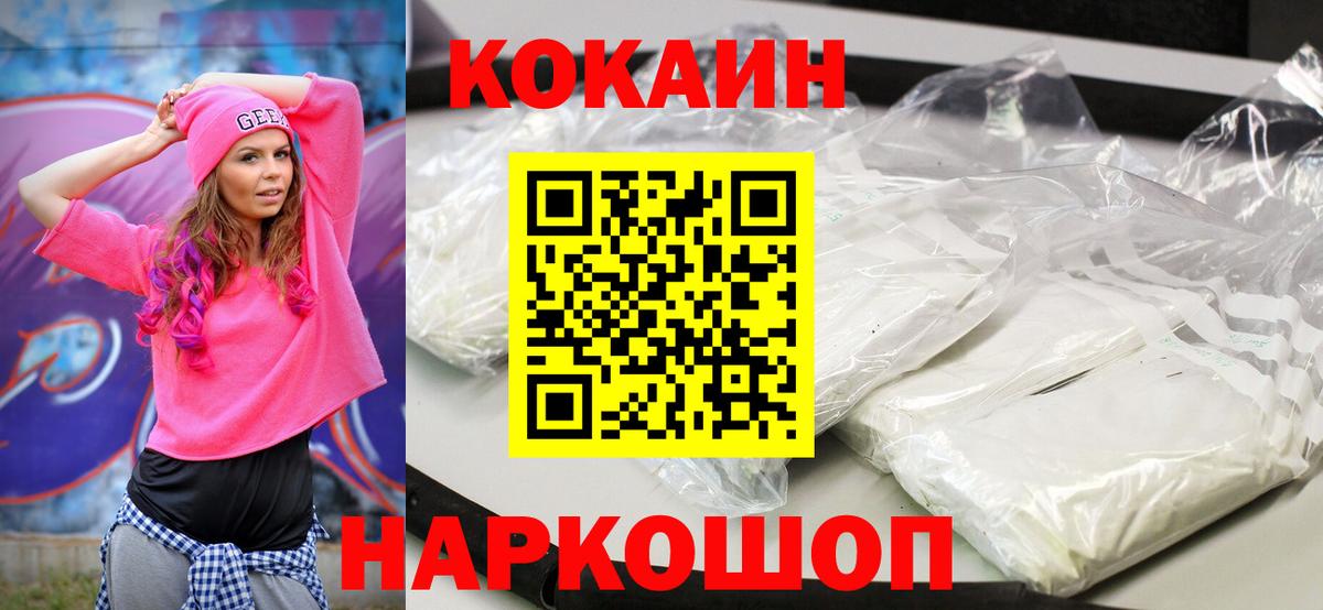 где можно купить наркотик  Вход с VPN  COCAIN VHQ  Барабинск  COCAIN FishScale 