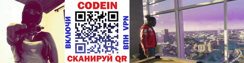 Кодеиновый сироп Lean напиток Lean (лин)  Барабинск 