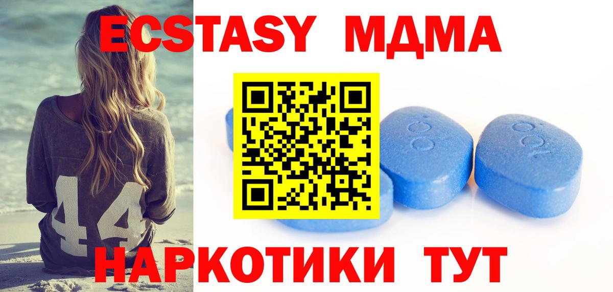 Экстази  Вход с VPN  Барабинск  ЭКСТАЗИ 280 MDMA  Ecstasy 250 мг 