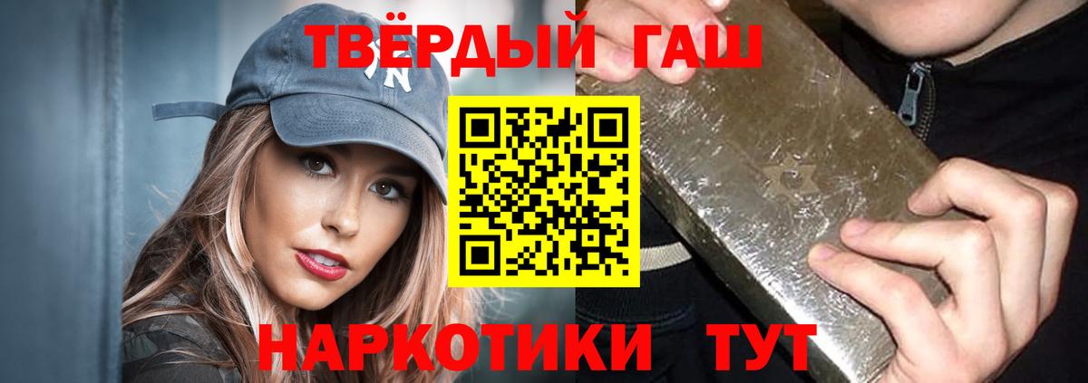 Гашиш хэш  Гашиш 40% ТГК  ГАШ  Вход с VPN  Барабинск 