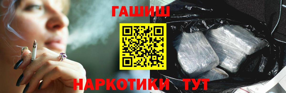 Гашиш убойный Барабинск