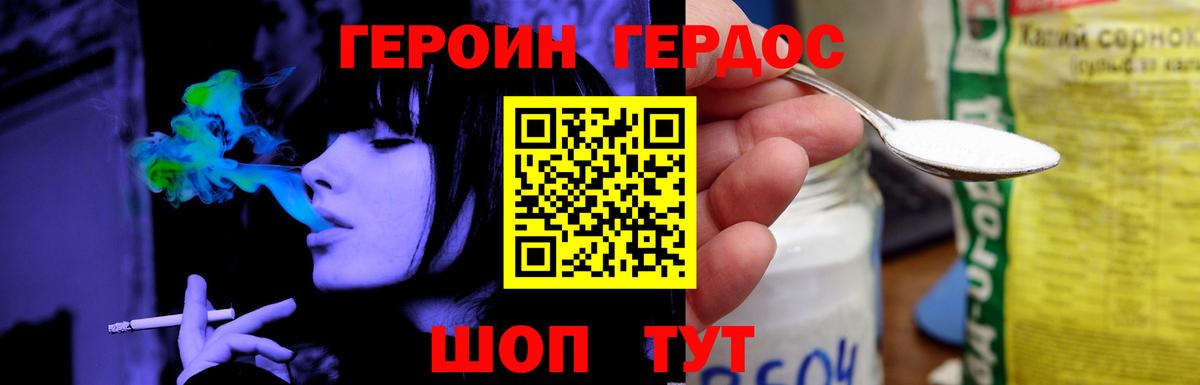 ГЕРОИН Афган Барабинск