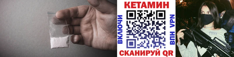 Кетамин VHQ Барабинск