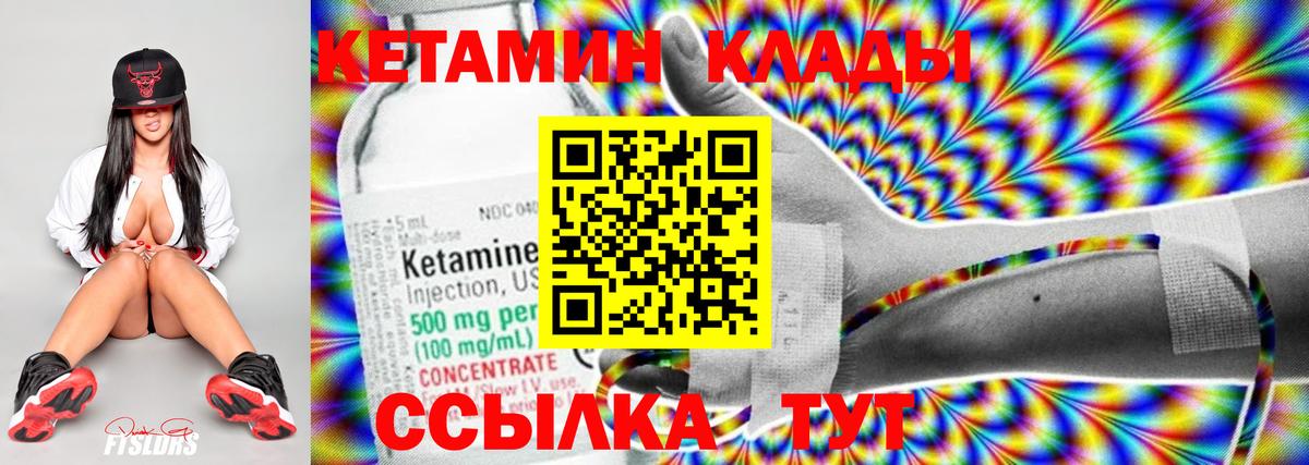 Кетамин ketamine  Вход с VPN  Барабинск  КЕТАМИН VHQ 