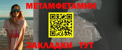 амфетамин Сланцы