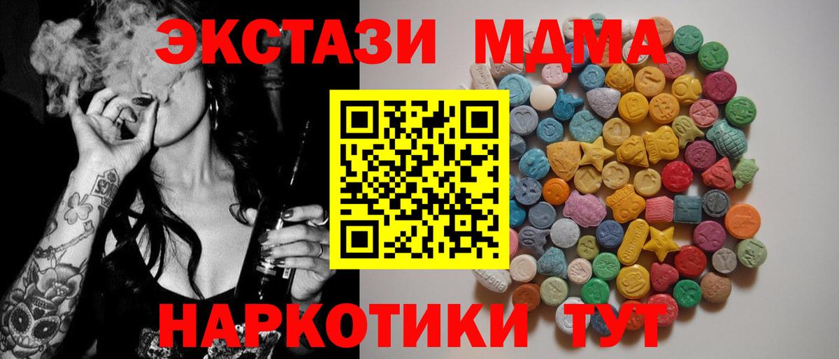 MDMA crystal  MDMA кристаллы  Барабинск  Вход с VPN 