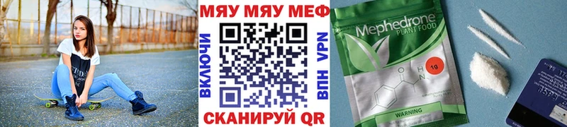 МЕФ mephedrone  Барабинск 
