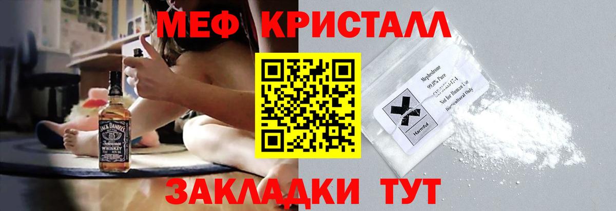 МЕФ  Вход с VPN  Барабинск  МЯУ-МЯУ  Мефедрон кристаллы  МЕФ кристаллы 