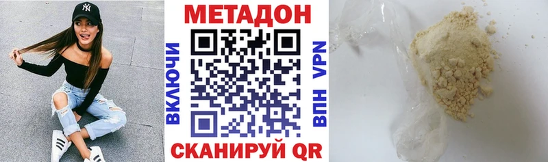 Метадон белоснежный KRAKEN ссылки Барабинск где можно купить наркотик