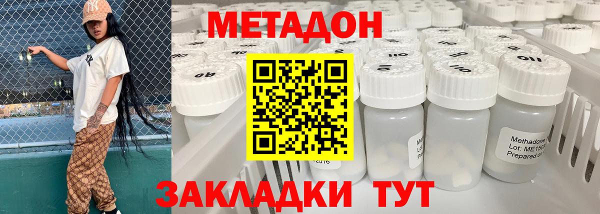 гидра ONION  Метадон белоснежный  МЕТАДОН кристалл  Вход с VPN  Барабинск 