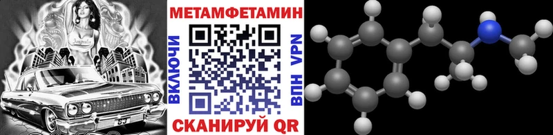 купить  цена  Барабинск  гидра онион  МЕТАМФЕТАМИН Methamphetamine 