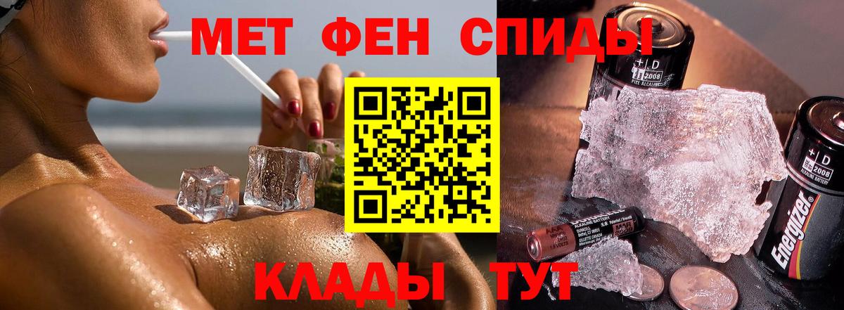 Барабинск  Первитин  МЕТАМФЕТАМИН витя  Вход с VPN  МЕТАМФЕТАМИН витя 