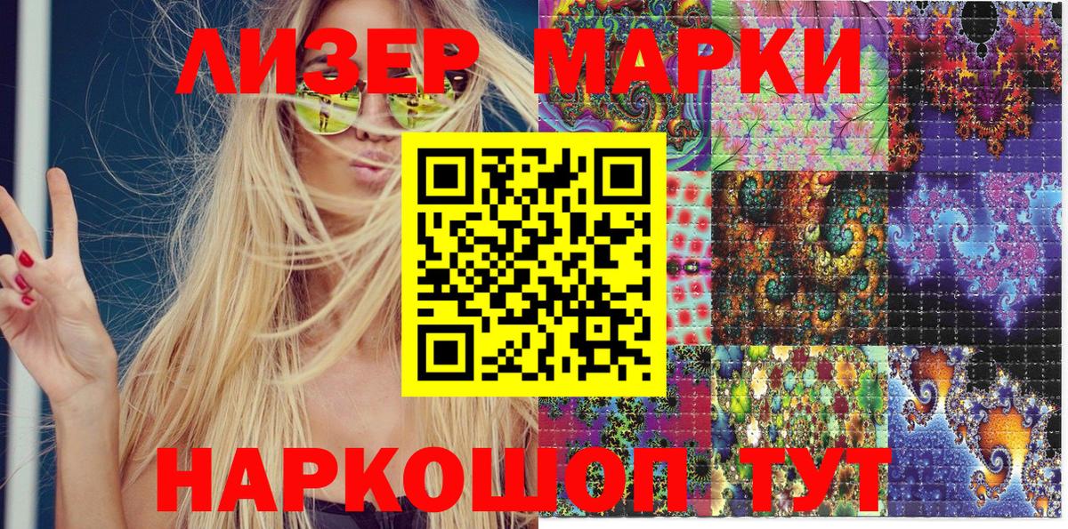 Барабинск  Марки NBOMe 1500мкг  Вход с VPN 