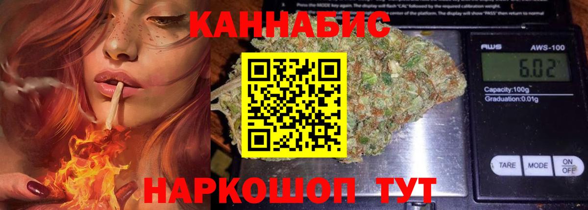 Конопля планчик  Шишки марихуана THC 21%  Вход с VPN  Барабинск  Бошки марихуана AK-47 