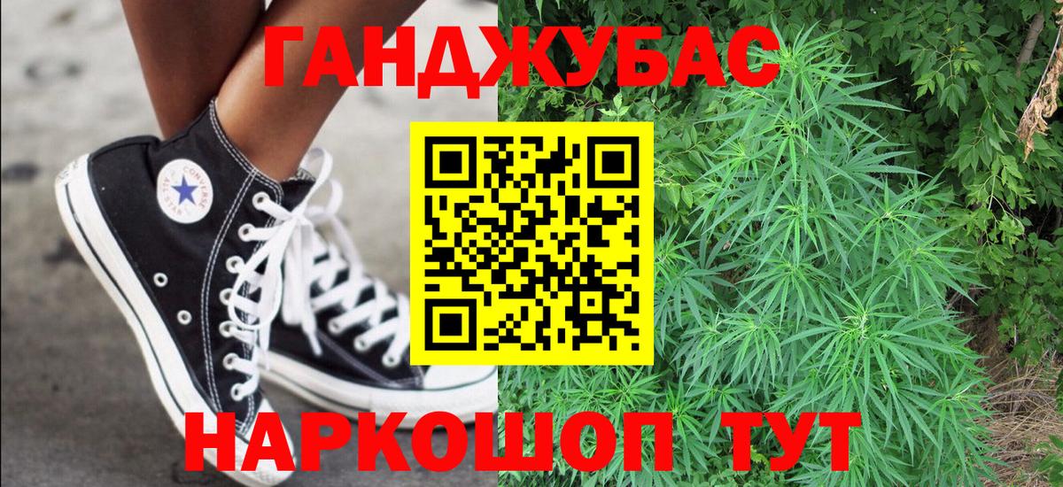 Конопля OG Kush Барабинск